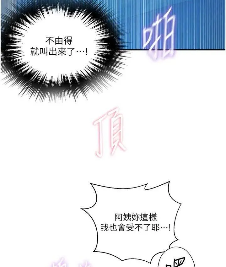 秘密教學第282話-速插速拔不算做愛