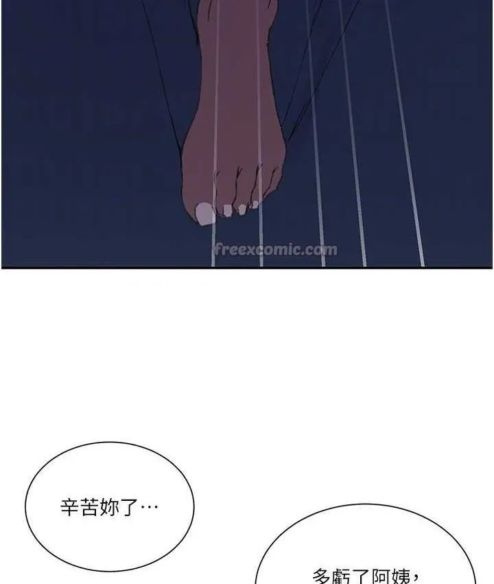 秘密教学-第282話-速插速拔不算做愛 - 图片 90