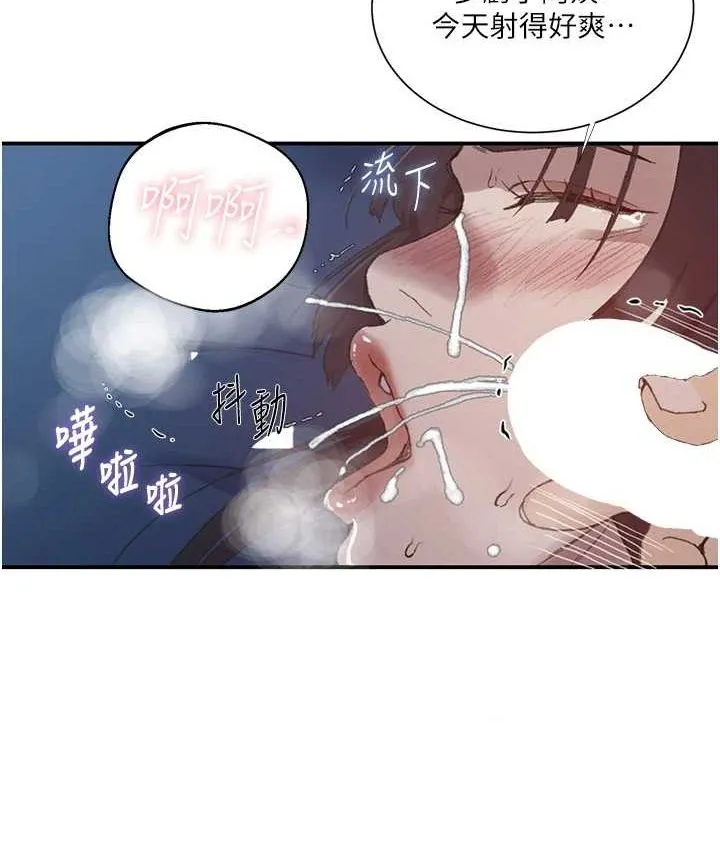 秘密教学-第282話-速插速拔不算做愛 - 图片 91
