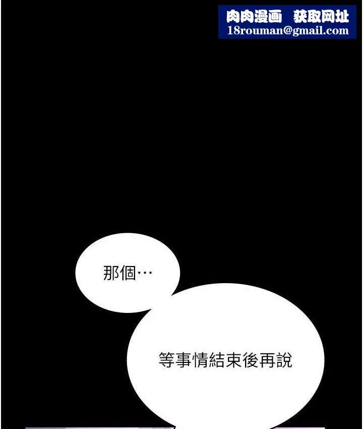 老闆娘的誘惑第70話-要把老婆獻給那種人?