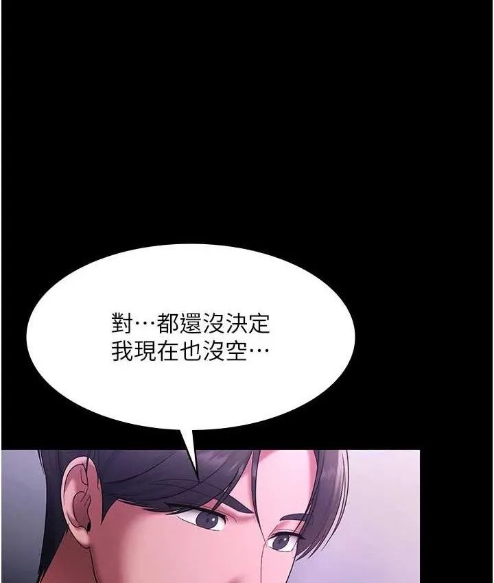 老闆娘的诱惑-第70話-要把老婆獻給那種人? - 图片 5