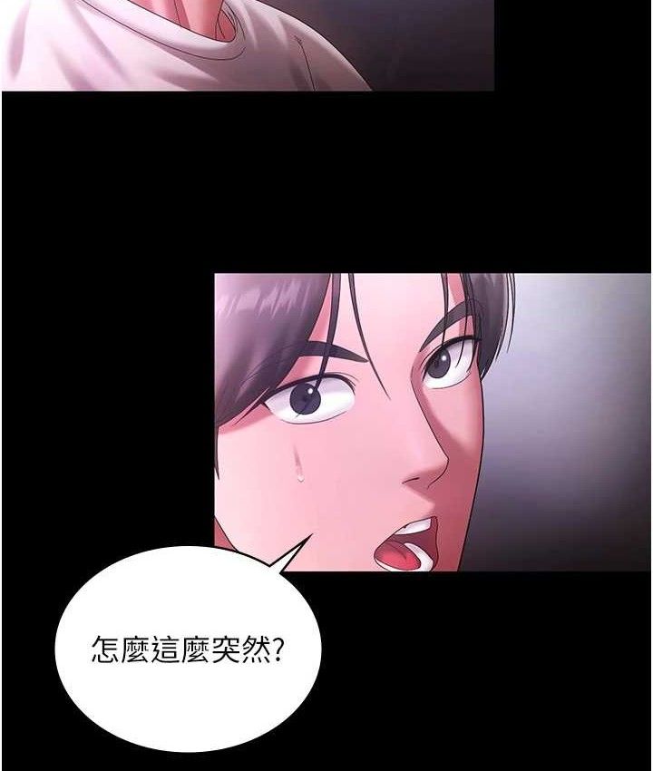 老闆娘的诱惑第70話-要把老婆獻給那種人?