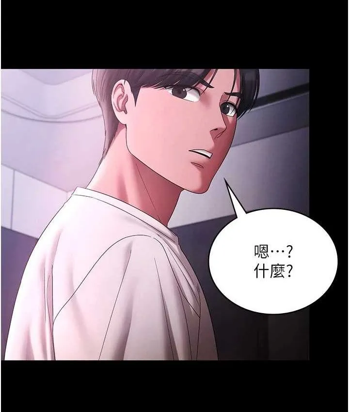 老闆娘的誘惑第70話-要把老婆獻給那種人?