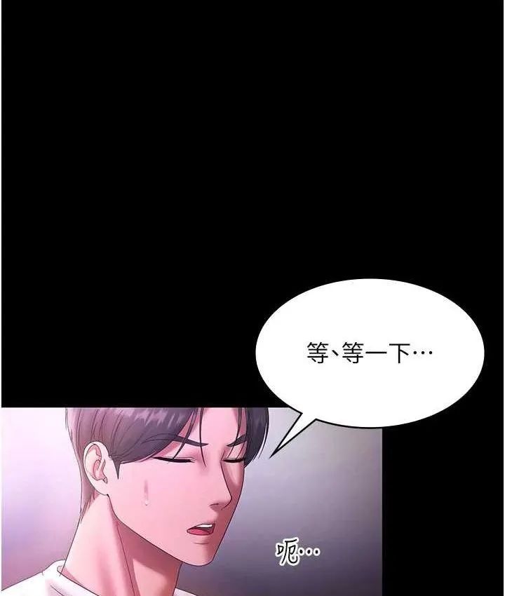 老闆娘的诱惑-第70話-要把老婆獻給那種人? - 图片 16