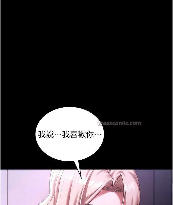 老闆娘的诱惑-第70話-要把老婆獻給那種人? - 图片 14