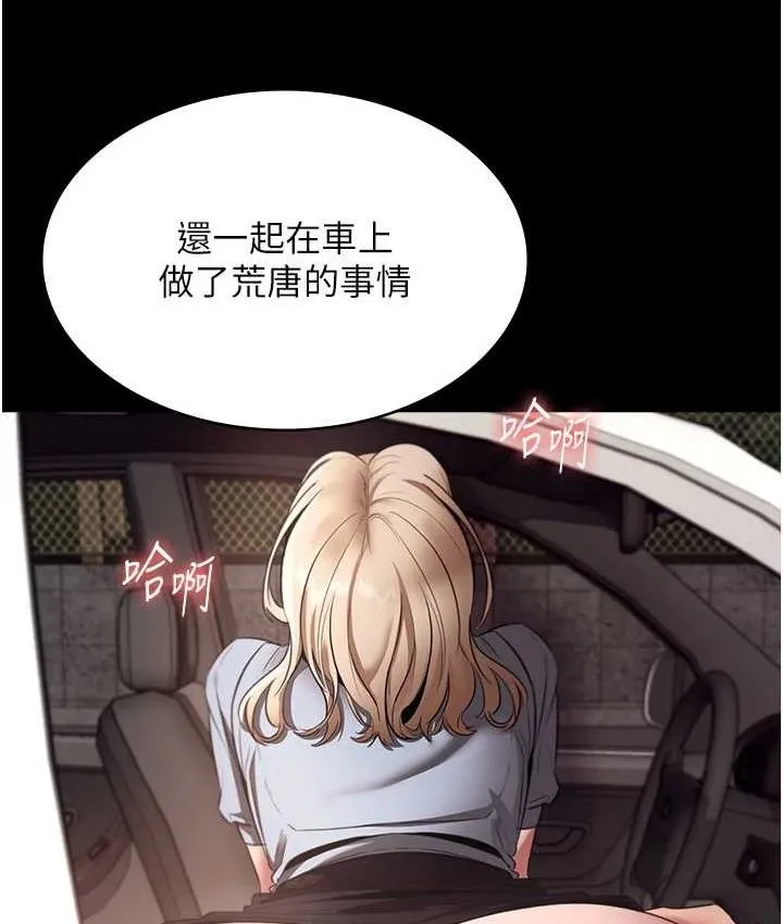 老闆娘的诱惑-第70話-要把老婆獻給那種人? - 图片 22