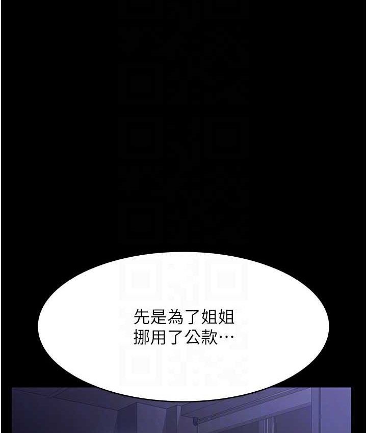 老闆娘的诱惑第70話-要把老婆獻給那種人?
