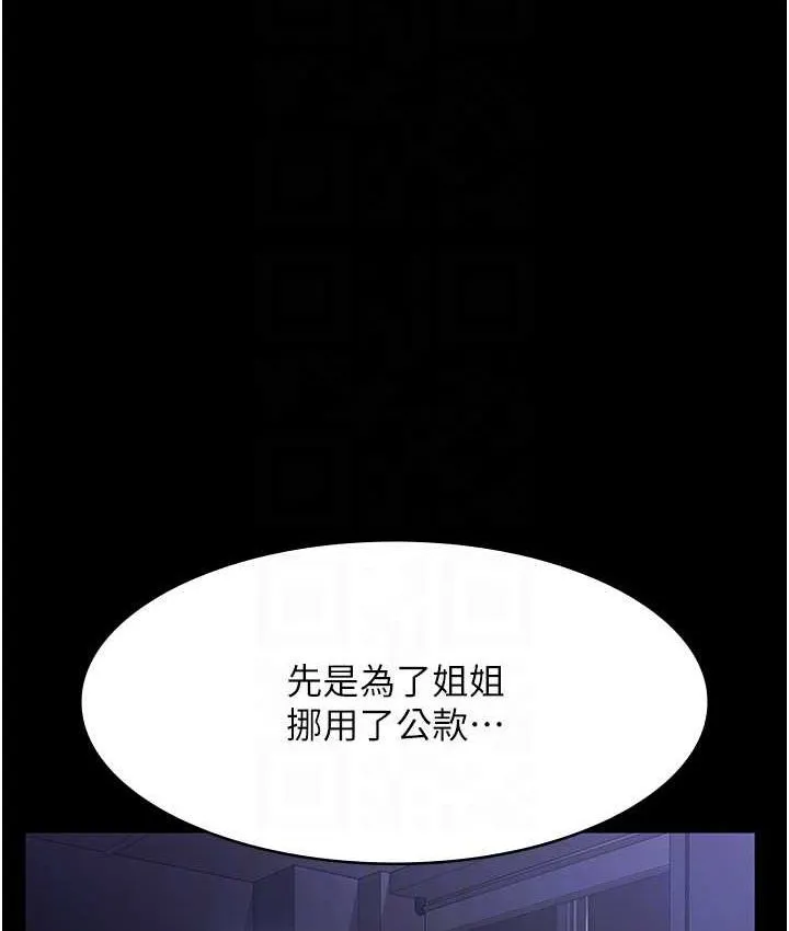 老闆娘的誘惑第70話-要把老婆獻給那種人?