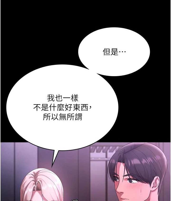 老闆娘的诱惑第70話-要把老婆獻給那種人?