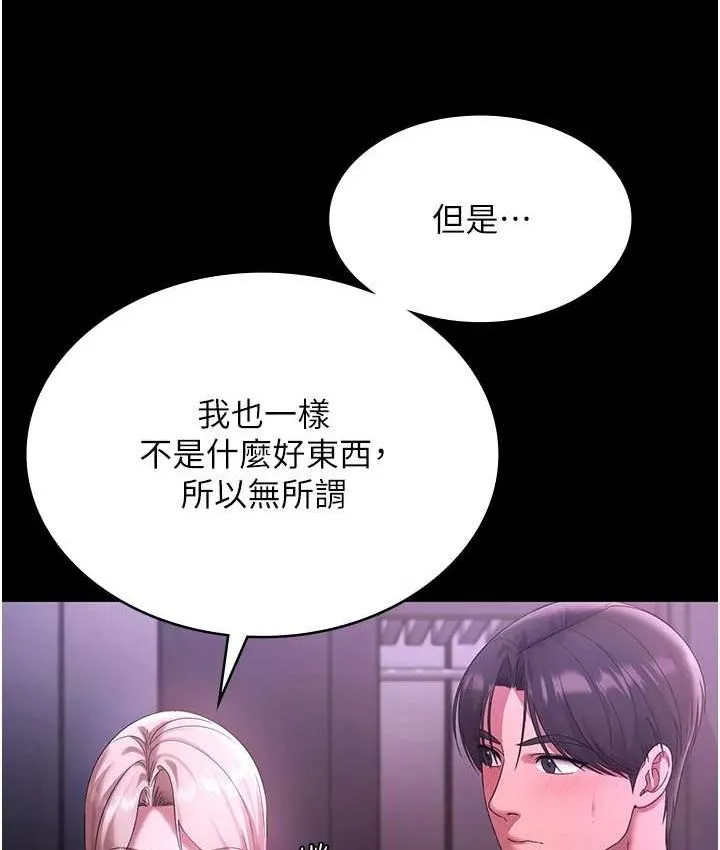 老闆娘的诱惑-第70話-要把老婆獻給那種人? - 图片 26