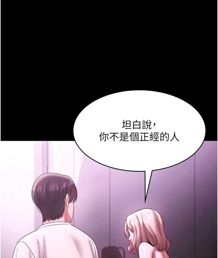 老闆娘的诱惑第70話-要把老婆獻給那種人?