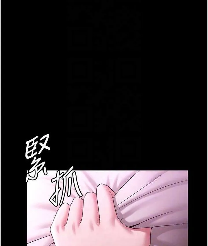 老闆娘的诱惑-第70話-要把老婆獻給那種人? - 图片 28