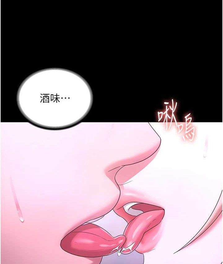 老闆娘的誘惑第70話-要把老婆獻給那種人?