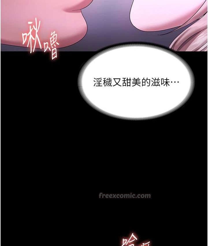 老闆娘的诱惑第70話-要把老婆獻給那種人?