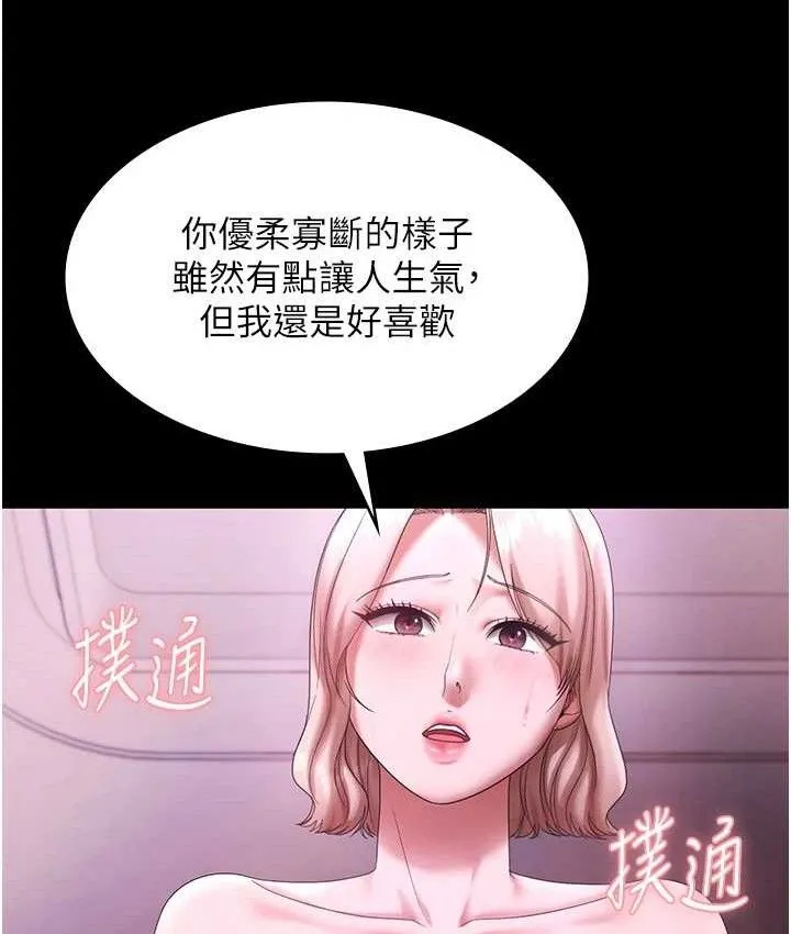 老闆娘的诱惑-第70話-要把老婆獻給那種人? - 图片 45