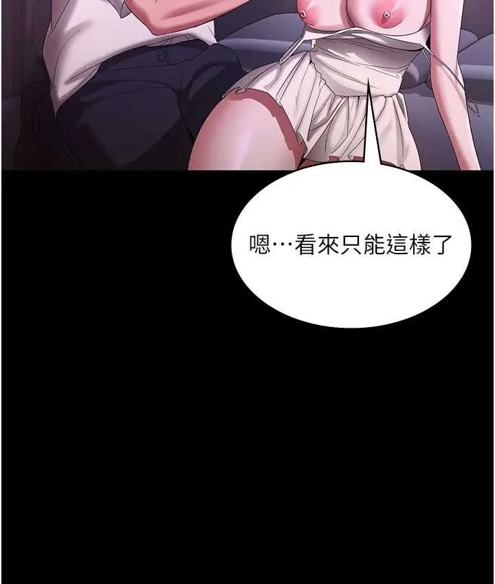 老闆娘的誘惑第70話-要把老婆獻給那種人?