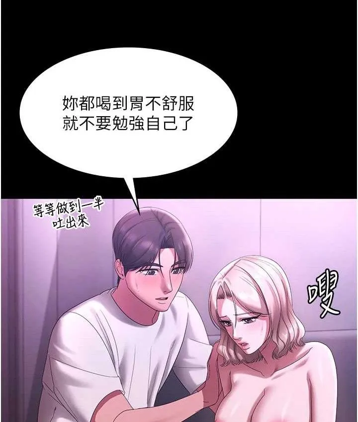老闆娘的诱惑-第70話-要把老婆獻給那種人? - 图片 49