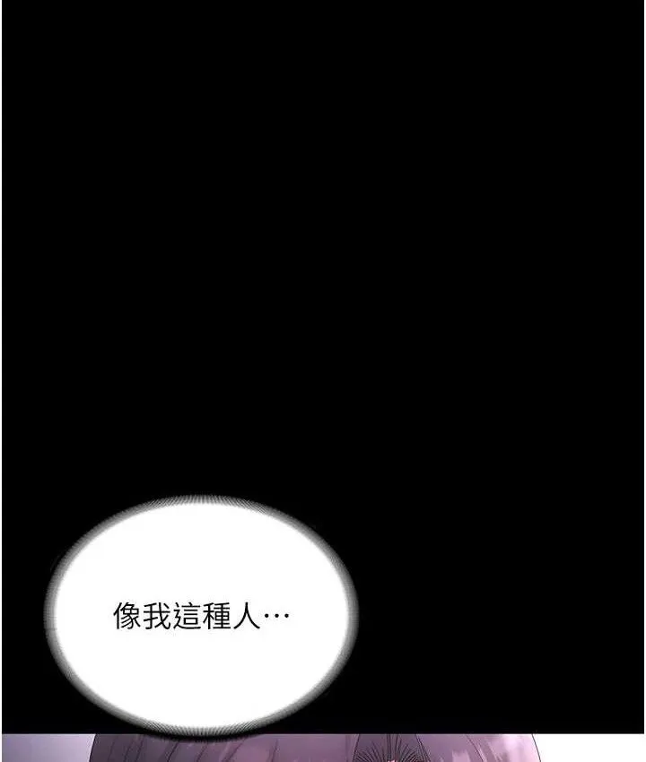 老闆娘的诱惑-第70話-要把老婆獻給那種人? - 图片 57