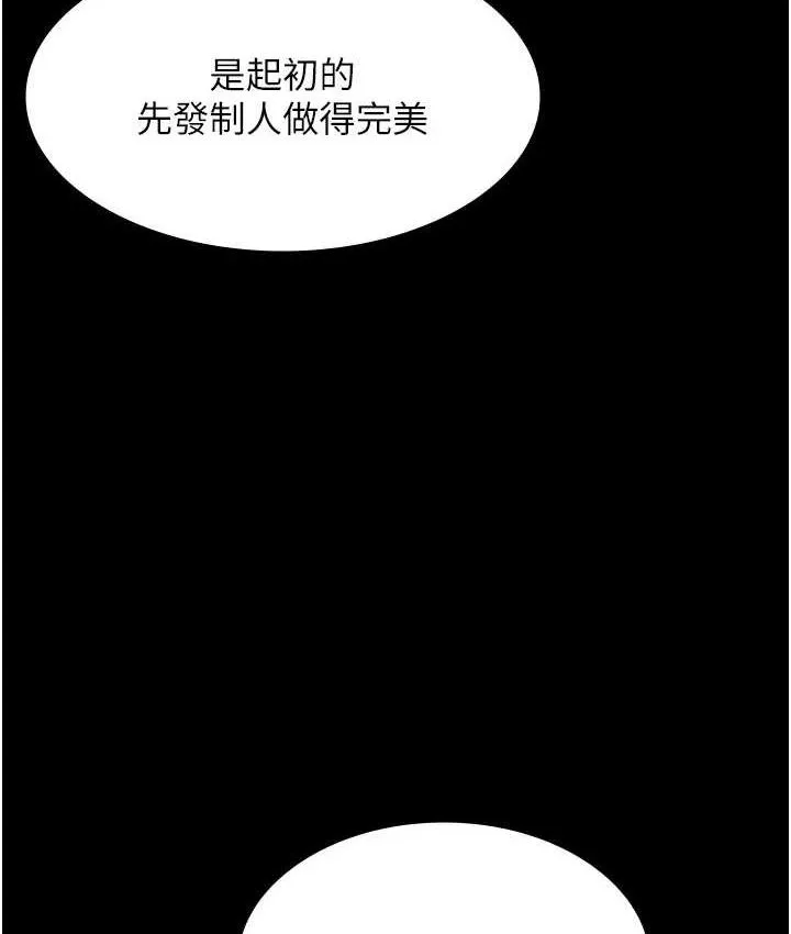 老闆娘的诱惑-第70話-要把老婆獻給那種人? - 图片 64