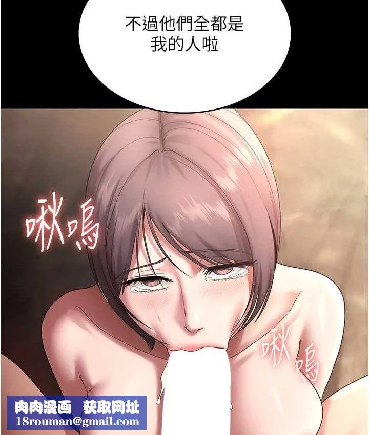老闆娘的诱惑-第70話-要把老婆獻給那種人? - 图片 71