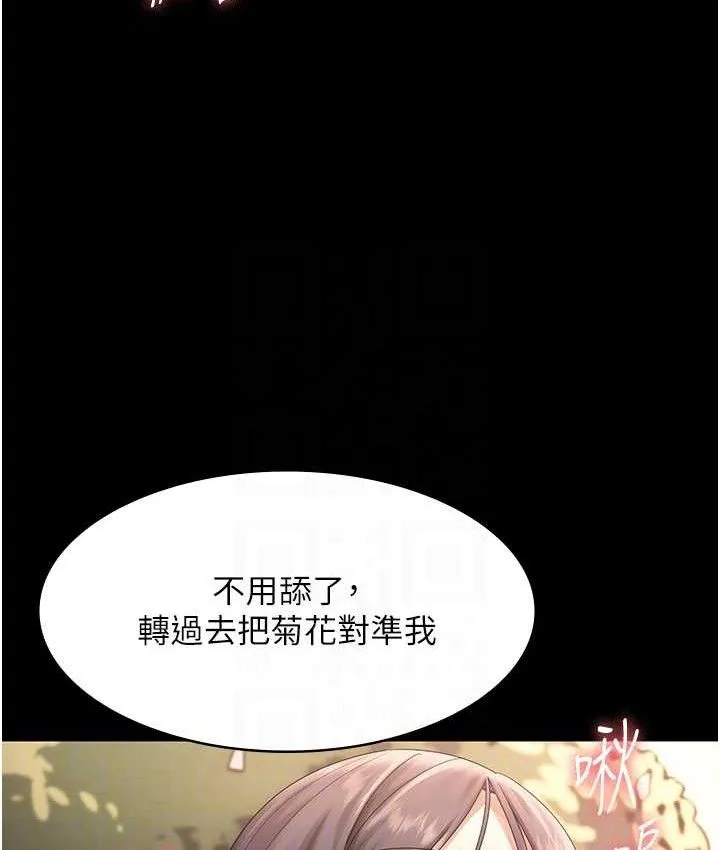 老闆娘的诱惑-第70話-要把老婆獻給那種人? - 图片 73