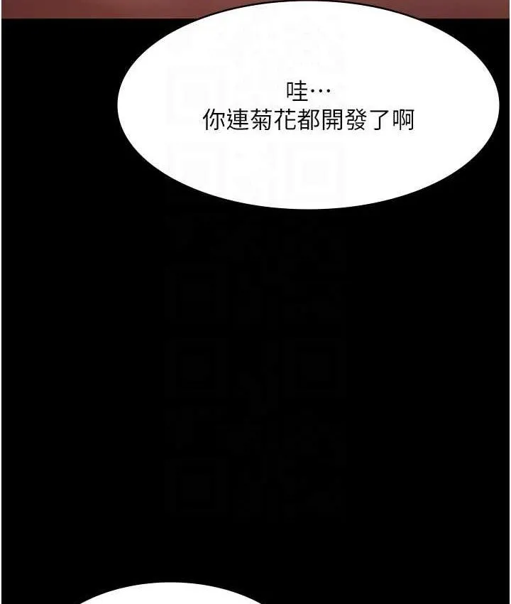 老闆娘的诱惑-第70話-要把老婆獻給那種人? - 图片 75