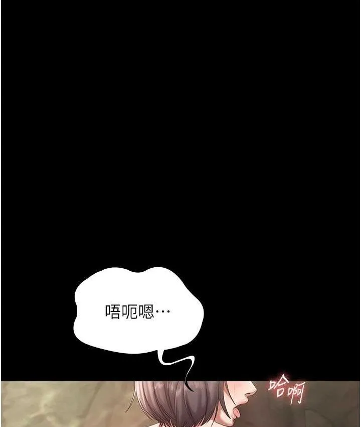 老闆娘的诱惑-第70話-要把老婆獻給那種人? - 图片 89