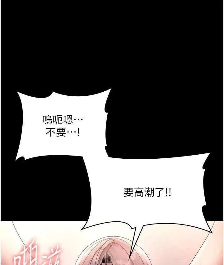 老闆娘的誘惑第70話-要把老婆獻給那種人?