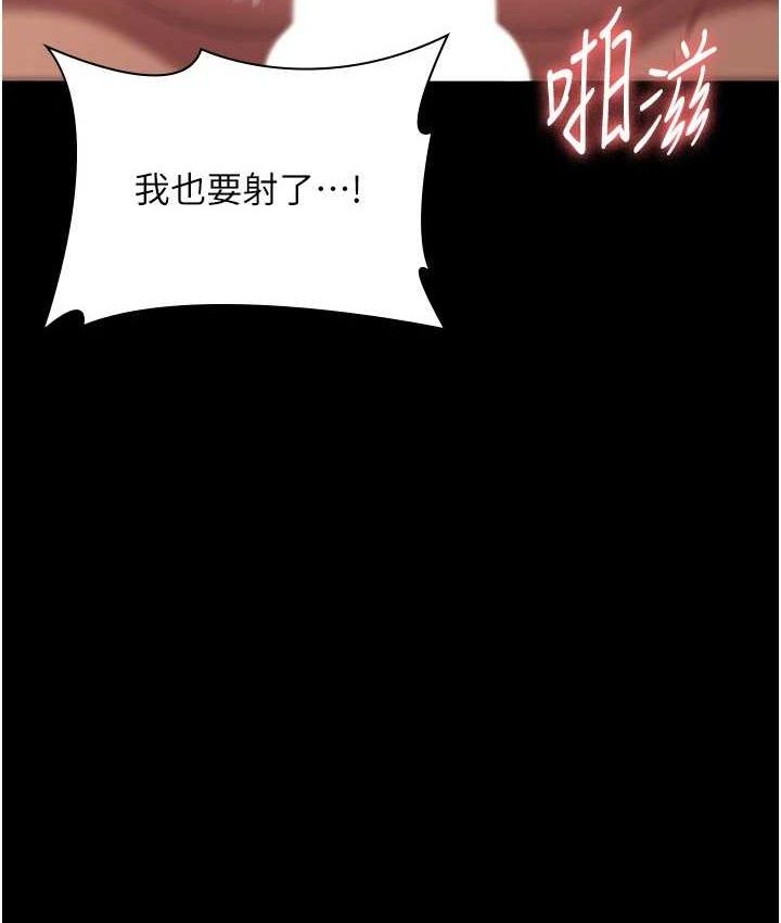 老闆娘的诱惑第70話-要把老婆獻給那種人?