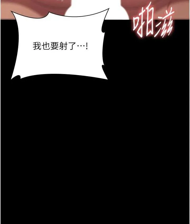 老闆娘的诱惑-第70話-要把老婆獻給那種人? - 图片 96