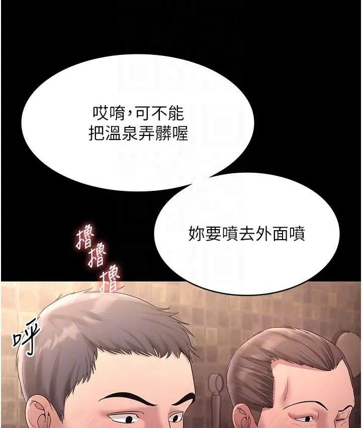 老闆娘的诱惑-第70話-要把老婆獻給那種人? - 图片 99