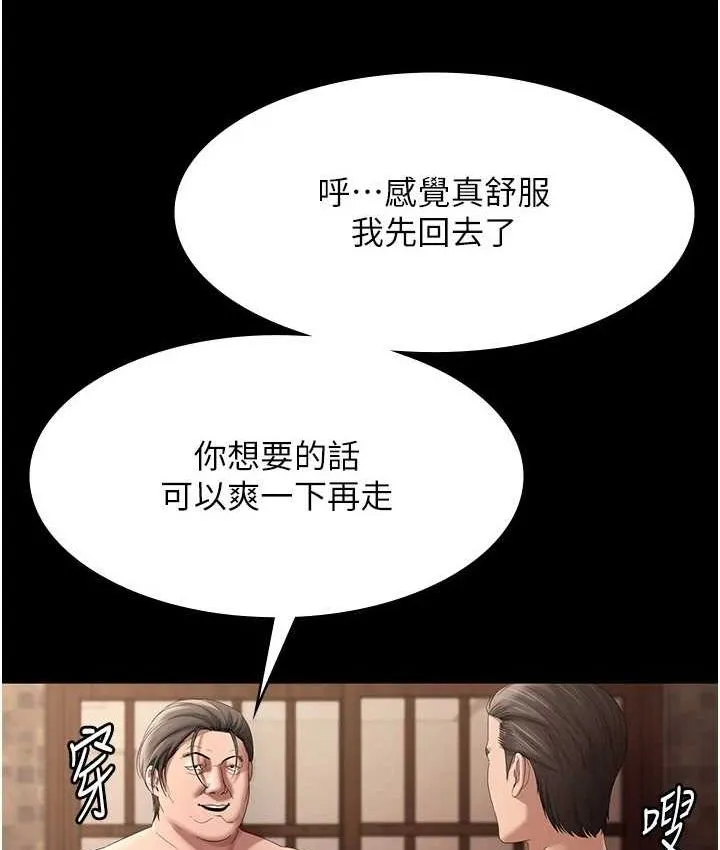 老闆娘的诱惑-第70話-要把老婆獻給那種人? - 图片 107