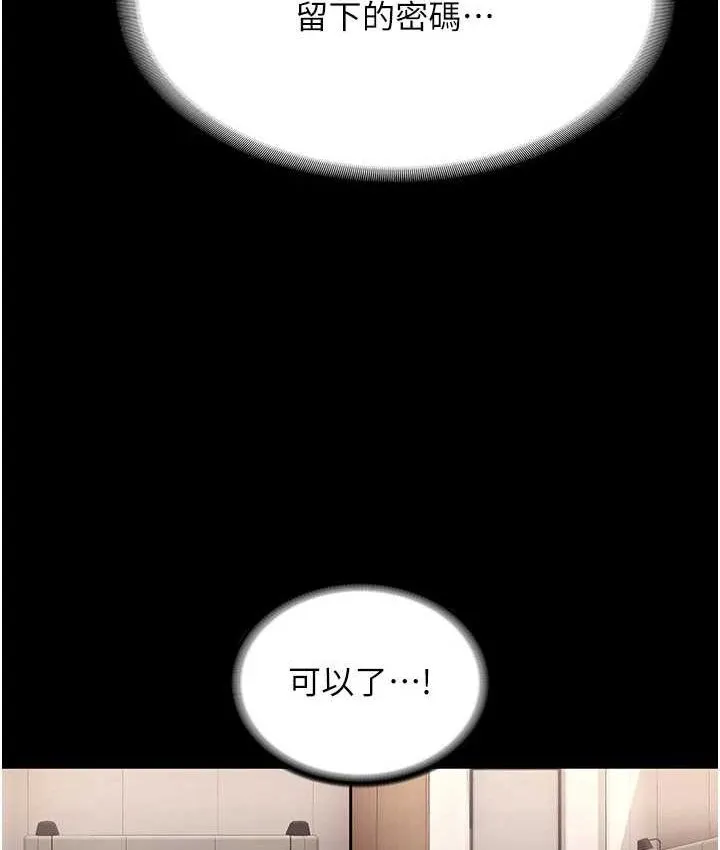 老闆娘的诱惑-第70話-要把老婆獻給那種人? - 图片 127
