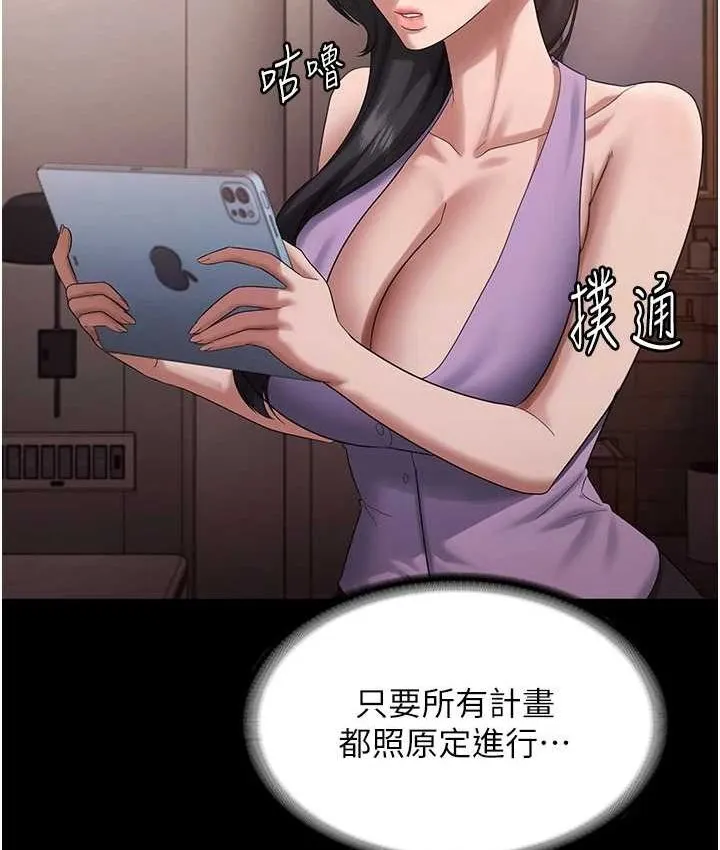 老闆娘的诱惑-第70話-要把老婆獻給那種人? - 图片 130