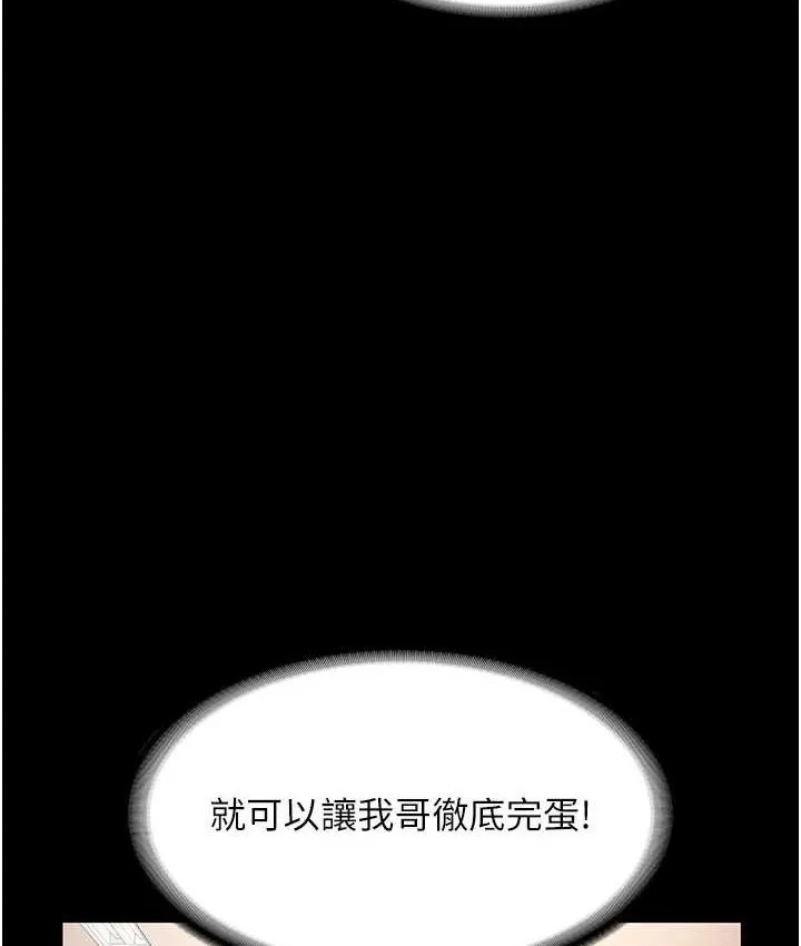 老闆娘的诱惑-第70話-要把老婆獻給那種人? - 图片 131