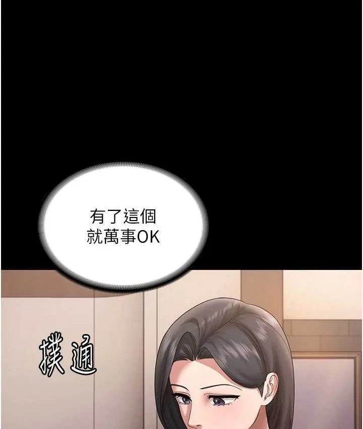 老闆娘的诱惑-第70話-要把老婆獻給那種人? - 图片 129