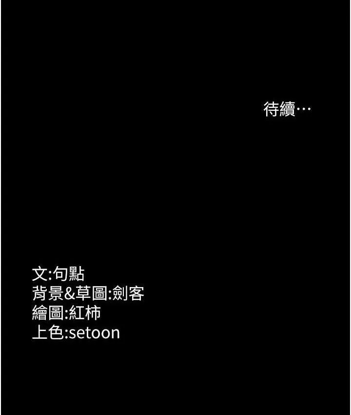 老闆娘的诱惑-第70話-要把老婆獻給那種人? - 图片 138