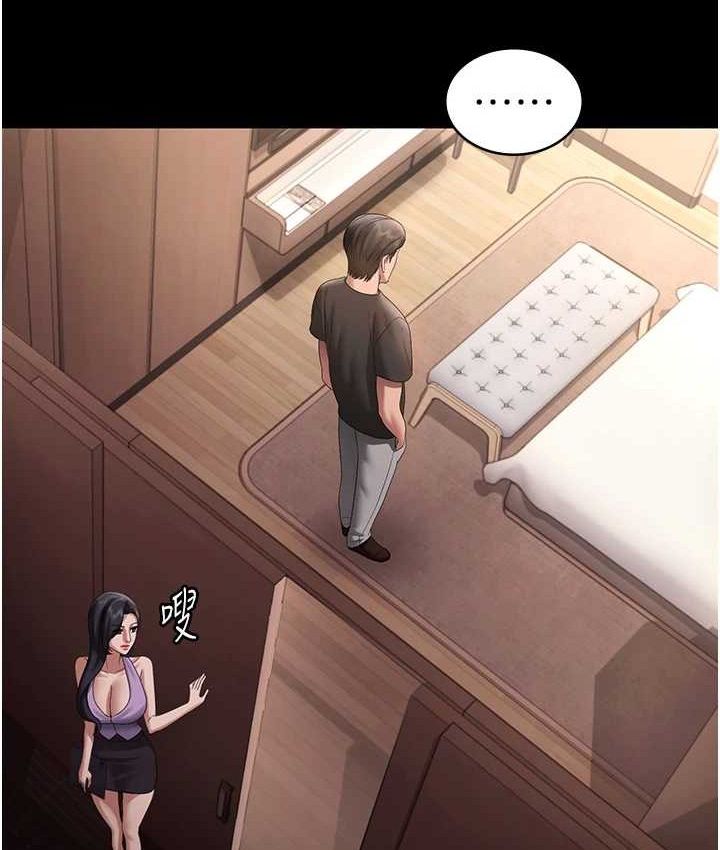 老闆娘的诱惑第70話-要把老婆獻給那種人?