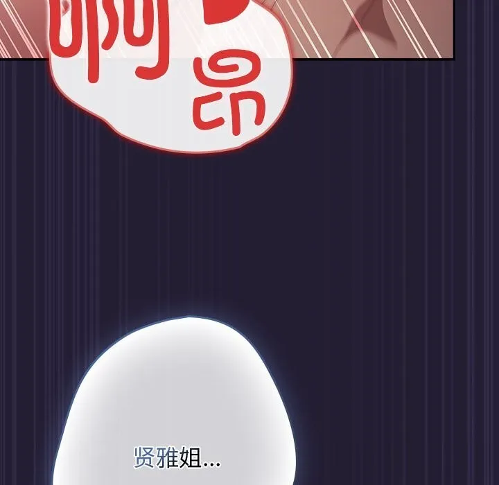 游戏规则我来定-第116話 - 图片 10