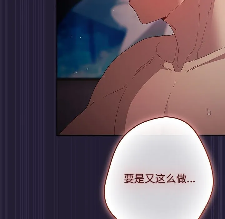 遊戲規則我來定第116話