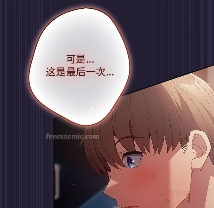 游戏规则我来定-第116話 - 图片 28