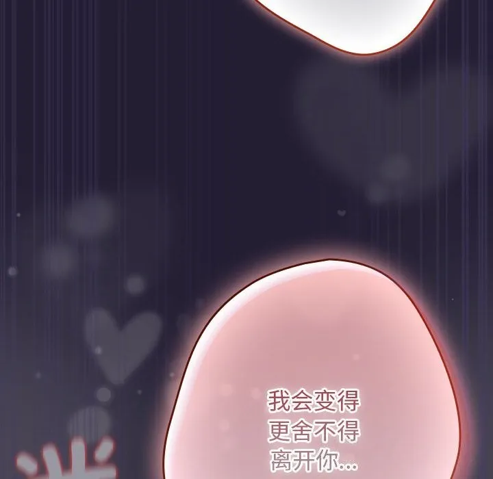 遊戲規則我來定第116話