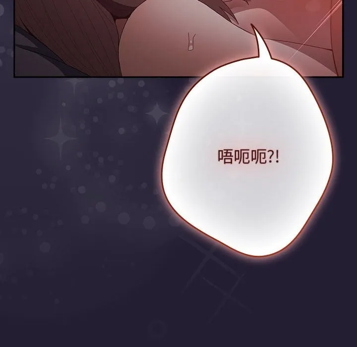 游戏规则我来定-第116話 - 图片 38
