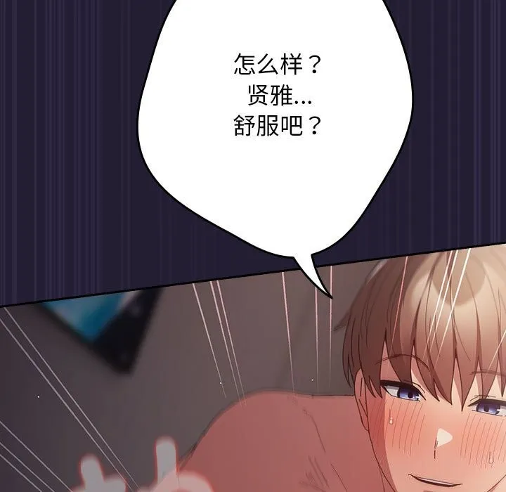 游戏规则我来定-第116話 - 图片 53