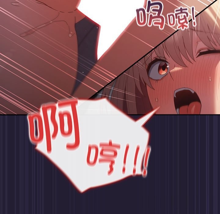 遊戲規則我來定第116話