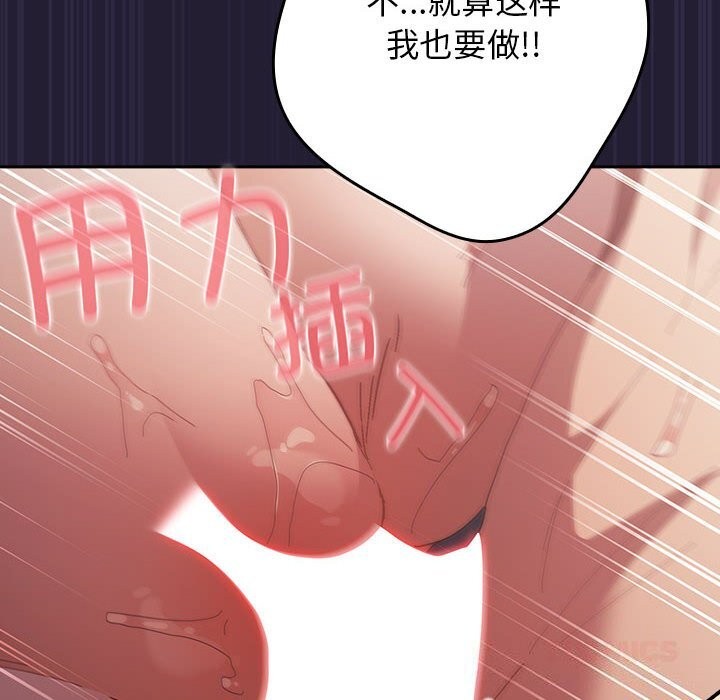 游戏规则我来定第116話