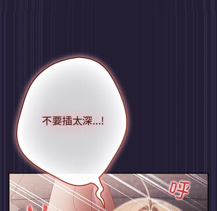 游戏规则我来定第116話