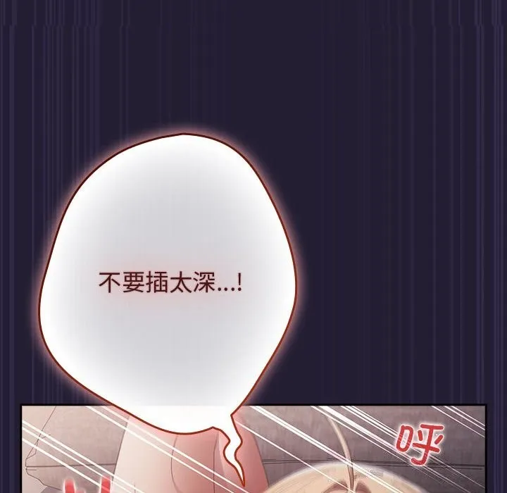 游戏规则我来定-第116話 - 图片 66
