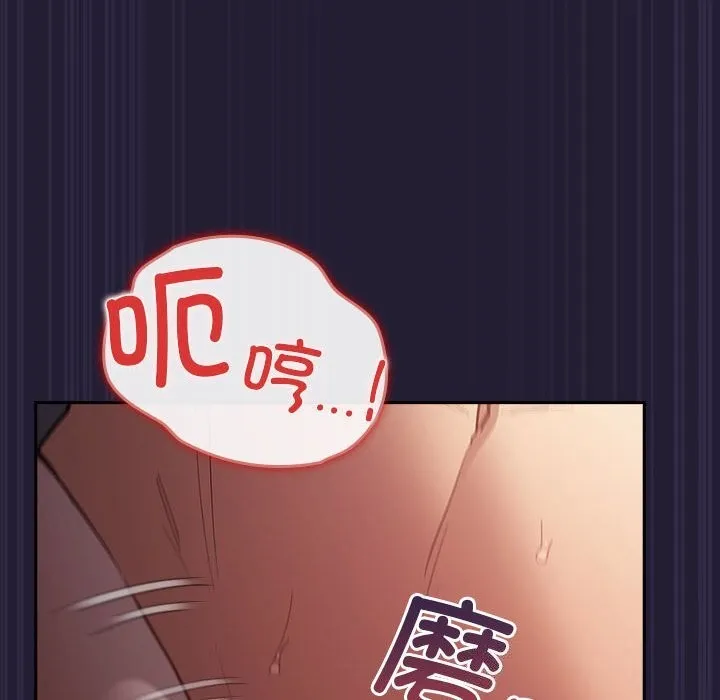 游戏规则我来定-第116話 - 图片 64