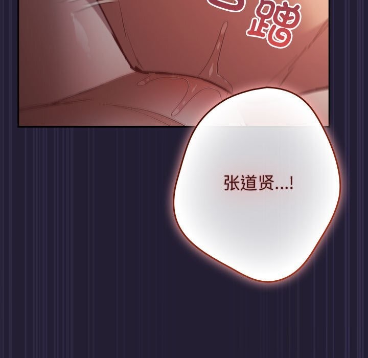 遊戲規則我來定第116話